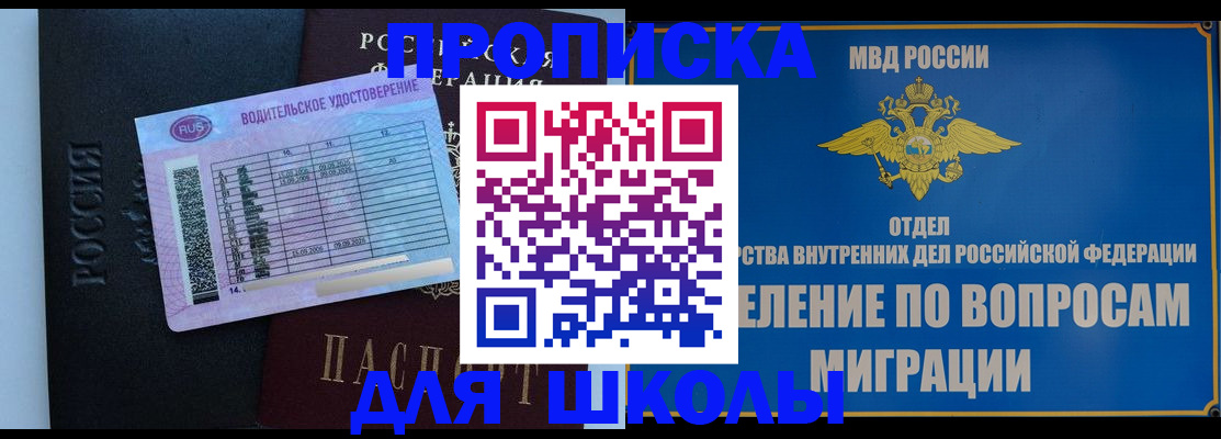 прописка штамп в Воткинске