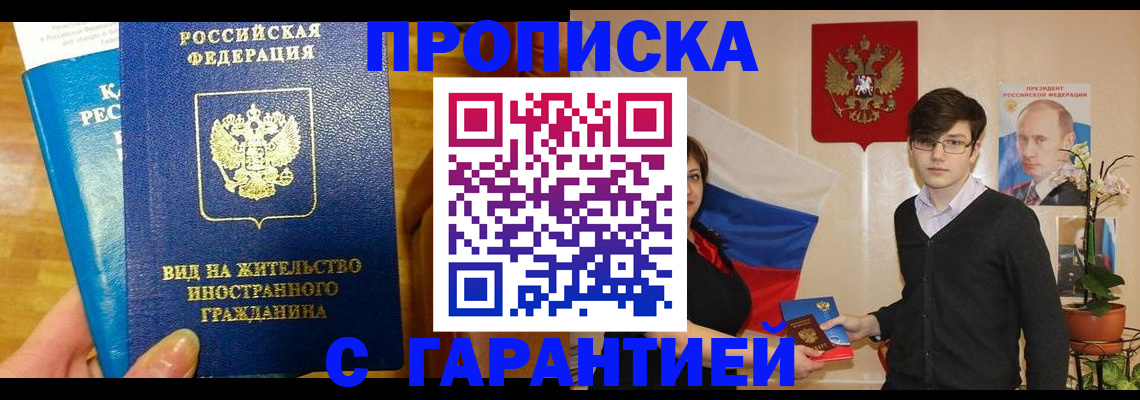 прописка для школы в Воткинске