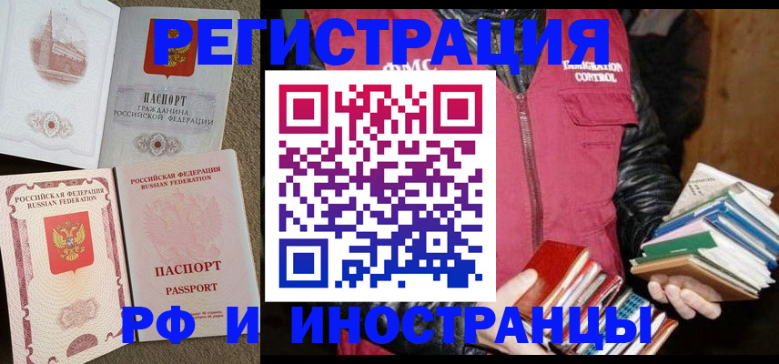 прописка в Воткинске