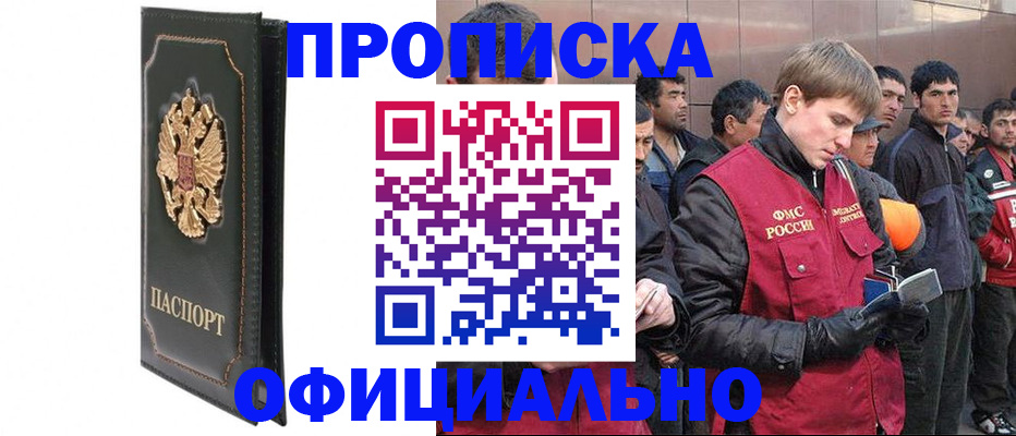 временная регистрация 2025 в Воткинске