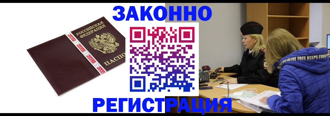 временная регистрация адрес в Воткинске