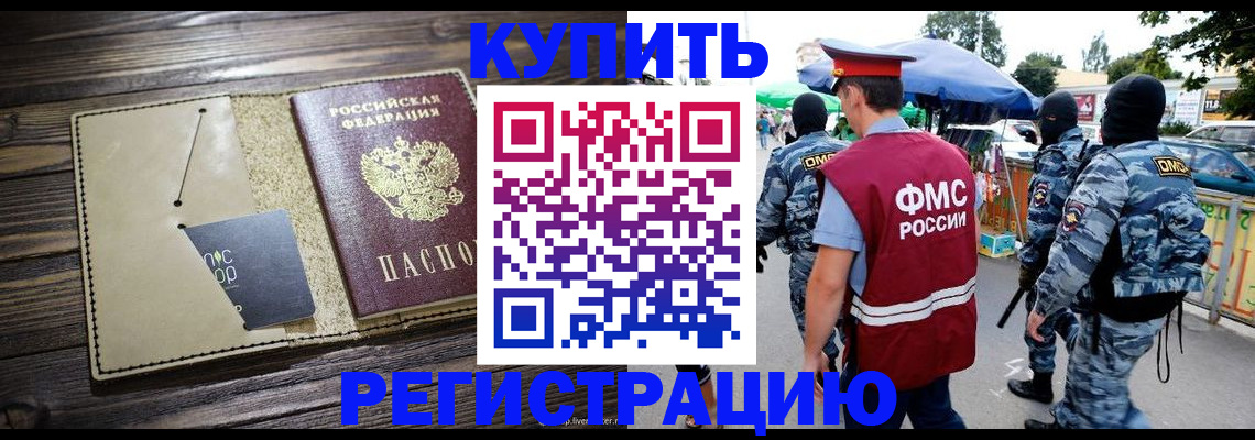 прописка штамп в Воткинске