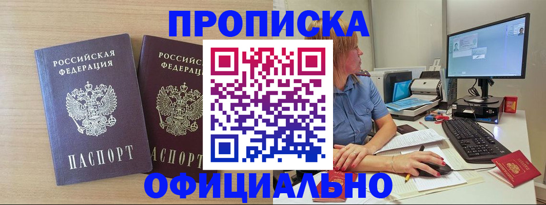 прописка гарантия в Воткинске